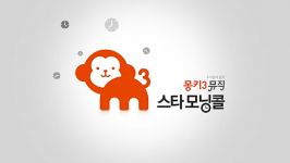 kim woo bin  monkey3 morning call  friend 2 versin