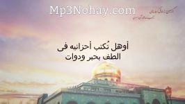 بهترین نوحه عربی فارسی بنام انا مظلوم حسین همراه متن نوحه