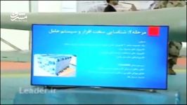 رونمایی پهباد RQ 170 ایرانی