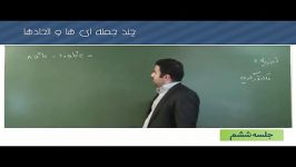 فیلم آموزشی ریاضی 1 دبیرستان نژادمبشر lohegostaresh.com