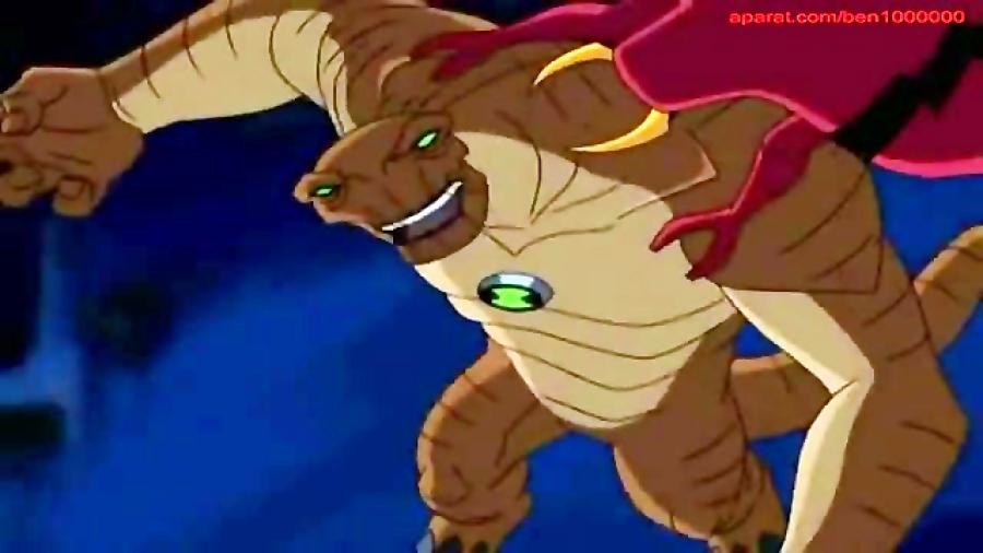 BEN 10 alien force  قسمت 15  دوبله فارسی