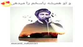 ماکان بند معنی موزیک کیساس♡