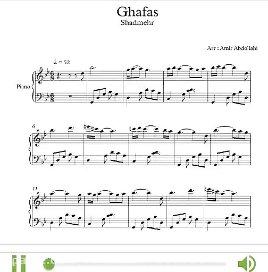 نت آهنگ یه قفس شادمهر عقیلی برای پیانو