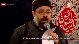 سینه زنی جگرسوز روز 6محرم محمود کریمی دل گهواره رفتی روی نی الله اکبر