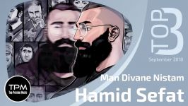 Hamid Sefat  Top 3 Songs آهنگ برتر ماه سپتامبر حمید صفت