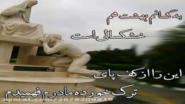 موسیقی اصیل  آهنگ مادرم چرا تو رفتی  خواننده علی سیار