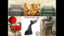 نظرسنجیکدومش؟