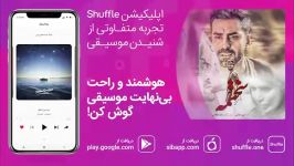 آهنگ مجید اصلاحی به نام «سختمه»