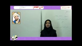 فیلم آموزشی فارسی عمومی پیام نور پاکزاد lohegostaresh.com