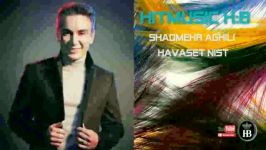 Shadmehr Aghili Havaset Nist 2018 شادمهر عقیلی حواست نیست