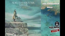 ADEL ESMAEILPOUR  MIRAS2018 آهنگ جدید عادل اسماییل پور بنام میراث