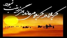 نوحه عمه سادات بیقراره صدای حاج محمود کریمی