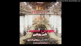 Siavash Ghamsari  Shahre Royaei آهنگ جدید سیاوش قمصری به نام شهر رویایی