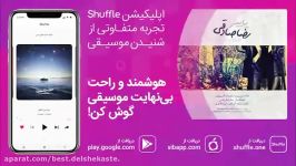 آهنگ رضا صادقی به نام «پاییز» 480p