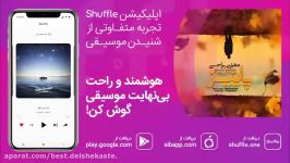 آهنگ مهدی یراحی به نام «پاییز» 480p