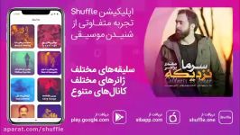 آهنگ مهدی یراحی به نام «سرما نزدیکه»