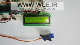 راه اندازی کامل سروو موتور AVR