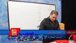 فیزیک مبحث بردارها