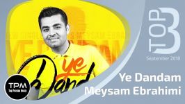 Meysam Ebrahimi  Top 3 Songs September آهنگ برتر ماه سپتامبر میثم ابراهیمی