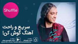 آهنگ مازیار فلاحی به نام «ازت متشکرم» 480p