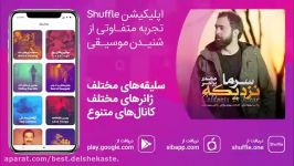 آهنگ مهدی یراحی به نام «سرما نزدیکه» 480p