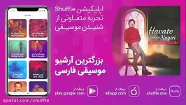 آهنگ جدید بیژن مرتضوی به نام «هواتو نگیری»