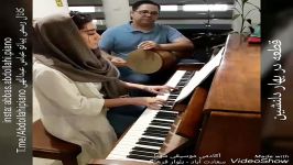 پیانو نوازی قطعه بهار دلنشین توسط هنرجوی عباس عبداللهی مدرس پیانو