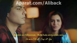 Feride Hilal Akın Ft Onur Baytan  Ayrılık Zor زیرنویس فارسی