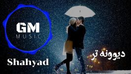 Shahyad  Divoobeh Tar New 2018 آهنگ جدید شهیاد  دیوونه تر