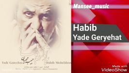 Habib  Yade Geryehat حبیب  یاد گریه هات