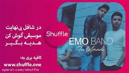 آهنگ تا اومدی امو بند EMO Band