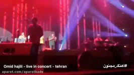 Omid Hajili  Live In Concert  کنسرت زیبای امید حاجیلی