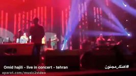 Omid Hajili  Live In Concert  کنسرت زیبای امید حاجیلی