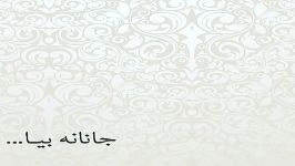 آهنگ ماه منی ایوان بند