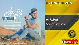 علی عباسی  ابرو شیطونی  Ali Abbasi  Abroo Sheytooni