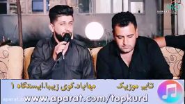 حمه زیرک مریوان سراوی 2018  به شی 1