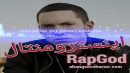 Eminem  RapGod اینسترومنتال