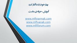 دوره های بهار 93 در مجتمع فنی تهران نمایندگی ونک نارمک