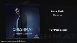 Reza Abzin  Cheshmat NEW 2017