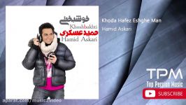 Hamid Askari  Khoshbakhti  Full Album حمید عسکری  خوشبختی  فول آلبوم