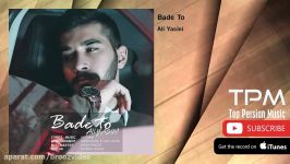 Ali Yasini  Bade To علی یاسینی  بعد تو