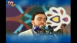 مقطعی زیبا سعید حاجیان در شبکه قرآن  سوره واقعه1