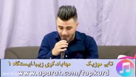 اوژین نوزاد 2018  چرا هه لکه ن هه لپه رن