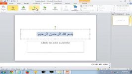 آموزش تبدیل پاورپوینت به پاورپوینت شو POWERPOINT SHOW