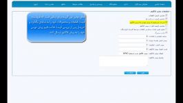 تنظیمات پیش فاکتور نرم افزار آنلاین ابراد