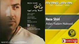 رضا شیری  اصن یادم نبود  Reza Shiri  Aslan Yadam Nabood