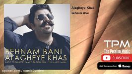 Behnam Bani  Alagheye Khas بهنام بانی  علاقه خاص