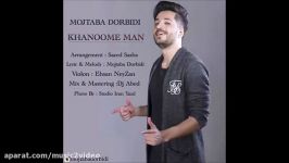 Mojtaba Dorbidi Khanoome Man New 2017 اهنگ شاد شاد