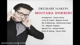 Mojtaba Dorbidi  Delbari Nakon NEW 2015اهنگ شاد