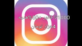 1000تا ممبر تلگرام .سروش 4000